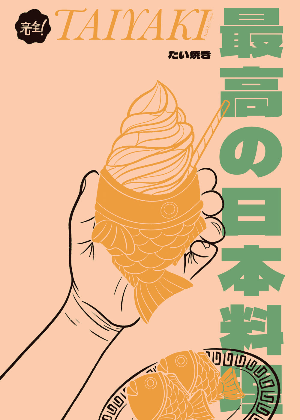 Obraz do kuchyně Ilustrace Taiyaki