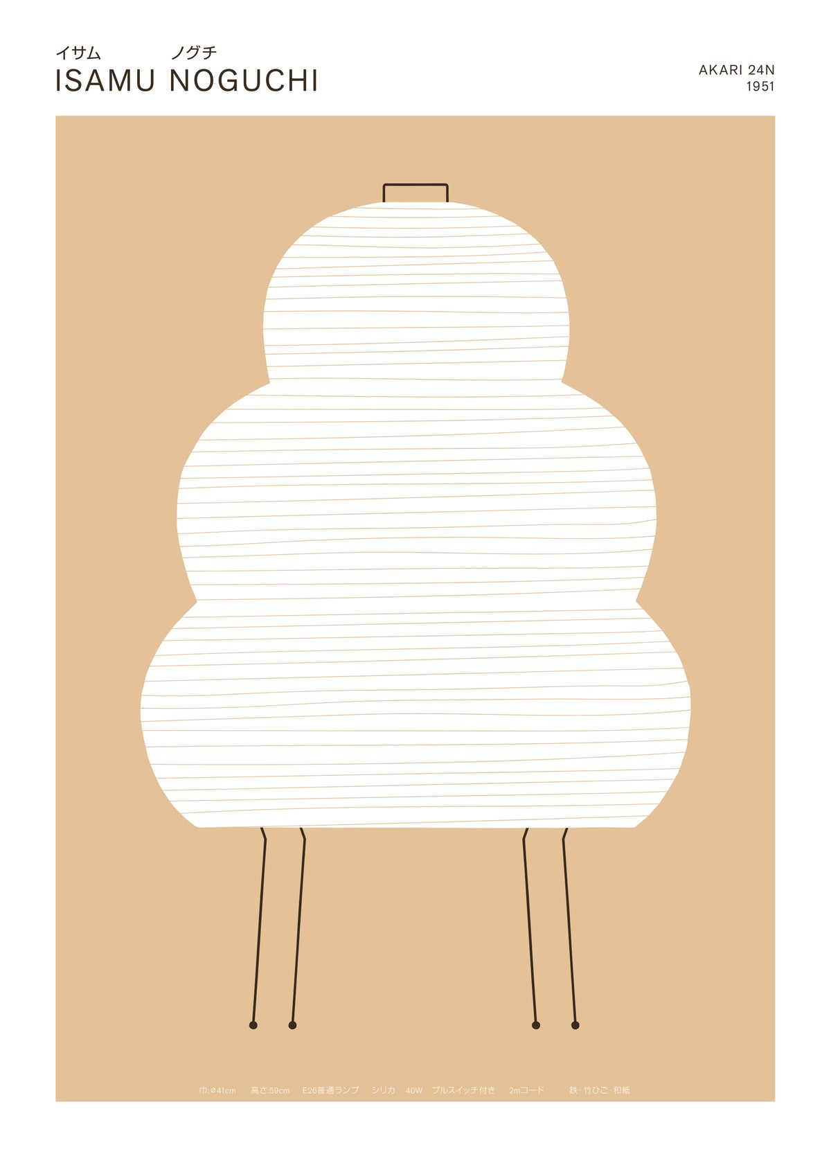 Noguchi - Akari 24N - Unframed art print